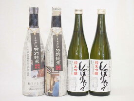 年に一度の限定酒 新潟県頚城酒造本セット(特別純米酒2本 純米吟醸しぼりたて2本）720ml×4本