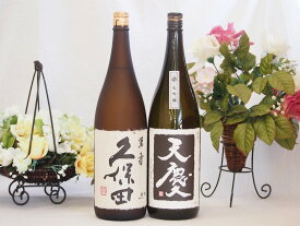 最高峰大吟醸飲み比べ2本セット(久保田 萬寿 純米大吟醸 早川酒造 天慶大吟醸(三重県)) 1800ml×2本