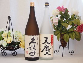 最高峰純米大吟醸飲み比べ2本セット(早川酒造 天慶純米大吟醸(三重県) 久保田 萬寿 純米大吟醸) 1800ml×2本