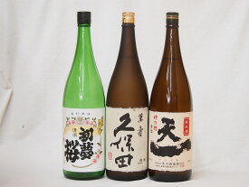 萬寿飲み比べ3本セット(早川酒造 天一純米(三重県) 久保田 萬寿 純米大吟醸 金鯱 初夢桜 純米) 1800ml×3本