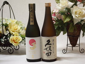 日本酒決定版2本セット(金鯱 大吟醸 久保田 萬寿) 720ml×2本