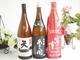 【最大2000円オフクーポン11日1:59迄】米の旨味よい日本酒3本セット(早川酒造部天一 純米酒 (三重県) あさ開 純米酒 (岩手県) 宮崎本店宮の雪 純米酒 (三重県)) 1800ml×3本