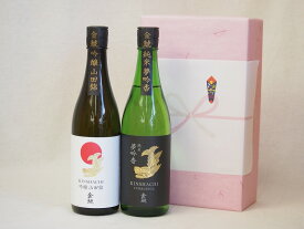 年に一度の醸造日本酒贈り物2本セット(金鯱 吟醸山田錦 金鯱 純米夢吟香) 720ml×2本