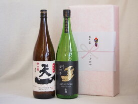 父の日 めでたい日本酒贈り物2本セット(金鯱 夢吟香純米 早川酒造 天一純米(三重県)) 1800ml×2本