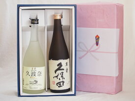 夏の贈り物お中元 感謝贈り物日本酒ボックス2本セット(久保田 萬寿 青雲 久波奈 特別純米(三重県)) 720ml×2本