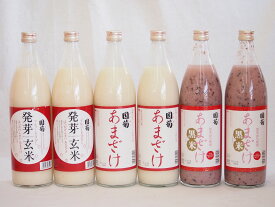 【2セット豪華甘酒3本セット】篠崎　国菊　あまざけ　ノンアルコール2セット(国菊あまざけ 黒米 発芽玄米)985g×6本