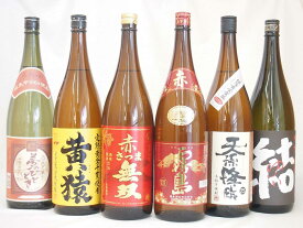 スペシャル芋焼酎福袋6本セット(夢のひととき、黄猿、赤さつま無双、赤霧島、天孫降臨、結)1800ml×6本