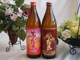 楽天スーパーセール/スペシャル焼酎福袋2本セット (芋焼酎 茜霧島900+赤霧島900ml)計2本（数量限定販売）