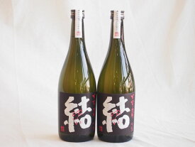 2本セット 濱田酒造 芋焼酎 結(ゆい)芋芋焼酎 28度 720ml×2本(鹿児島県)