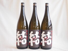 3本セット 濱田酒造 芋焼酎 結(ゆい)芋芋焼酎 28度 1800ml×3本(鹿児島県)