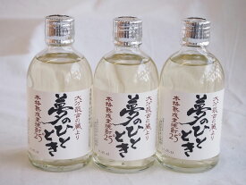 3本セット 井上酒造 熟成麦焼酎 夢のひととき 25度 300ml×3本(大分県)