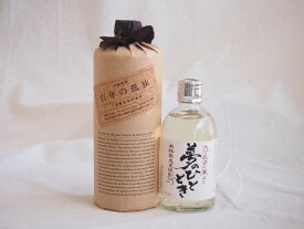 麦焼酎厳選2本セット 百年の孤独720ml 熟成麦焼酎 夢のひととき300ml(宮崎県 大分県)