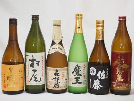 プレミアム芋焼酎6本セット(村尾 森伊蔵 魔王 佐藤黒 富乃宝山 赤霧島)720ml×4本 900ml×2本(鹿児島県)