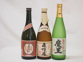 プレミアム芋焼酎3本セット(森伊蔵 魔王 夢のひととき)720ml×3本(鹿児島県)