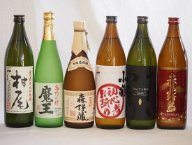 プレミアムな芋焼酎飲み比べ6本セット(森伊蔵720ml 魔王720ml 初心者お断り900ml 村尾900ml 赤霧島900ml だいやめ900ml)