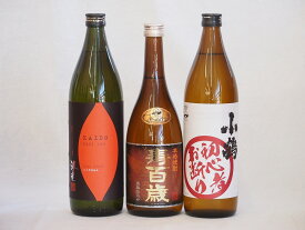 鹿児島県焼き芋焼酎飲み比べ3本セット(焼き芋海童900ml 初心者お断り900ml 寿百歳黒麹720ml)