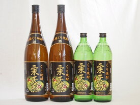 宮崎県神楽酒造 栗焼酎 栗天照4本セット900ml×2本 1800ml×2本