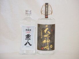 原酒焼酎飲み比べ2本セット(兼八42度 天地神明40度)720ml×2本