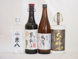 【最大2000円オフクーポン17日9:59迄】原酒焼酎飲み比べ4本セット(兼八42度 長期貯蔵五年熟成夢のひととき30度 風憚（ふうたん）36度 天地神明40度)720ml×4本