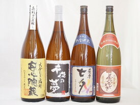 焼酎王道4本スペシャルセット 大分麦焼酎安心院蔵 千日貯蔵熟成芋焼酎千夜の夢 薩摩七夕芋焼酎 国産芋100%夢のひととき1800ml×4本