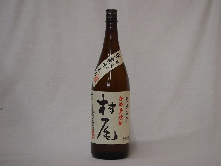 楽天市場】プレミアムな贈り物セット 本格芋焼酎 村尾 1800ml×1 