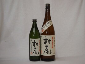 楽天スーパーセール/プレミアムな贈り物セット 本格芋焼酎 村尾 900ml×1 1800ml×1