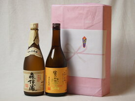 プレミアムな贈り物セット 本格芋焼酎 富乃宝山 森伊蔵 720ml×2