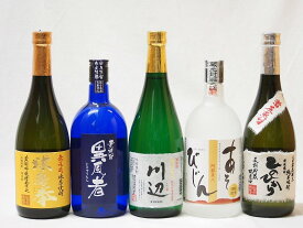 熊本県より米焼酎5本セット(あそびじん阿蘇美人 純米焼酎 純米焼酎 川辺 常圧蒸留 ひのひかり 純米焼酎 常圧蒸留氷点濾過 大麦焼酎 異風者 無濾過球磨焼酎 球磨拳) 720ml×5本