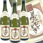 限定デラックスセット 送料無料　井上酒造　熟成麦焼酎　夢のひととき　25度　1800ml×6本