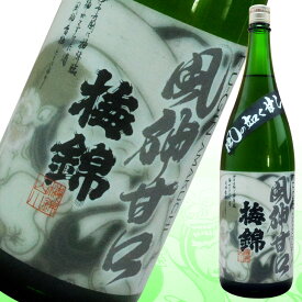 日本酒 梅錦 風神甘口 1.8L 愛媛 地酒 贈り物 お歳暮 お年賀 ギフト プレゼント 誕生日 贈り物 お祝い 奉納 神社 寺 ラッピング無料 お中元 夏ギフト