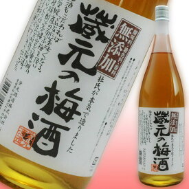 栄光 蔵元の梅酒 瓶 1.8L ラッピング無料 愛媛 梅酒 地酒 贈り物 お歳暮 お年賀 ギフト プレゼント 誕生日 贈り物 お祝い お花見 家呑み ホームパーティー 父の日 母の日 敬老の日 お中元 夏ギフト