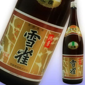 日本酒 雪雀上撰 1.8L ラッピング無料 愛媛 地酒 贈り物 お歳暮 お年賀 ギフト プレゼント 誕生日 贈り物 お祝い 父の日 母の日 敬老の日 お中元 夏ギフト