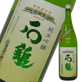 限定出荷商品 石鎚 純米吟醸 松山三井 1.8L ラッピング無料 日本酒 愛媛 地酒 贈り物 お歳暮 お年賀 ギフト プレゼント 誕生日 贈り物 お祝い お中元 夏ギフト