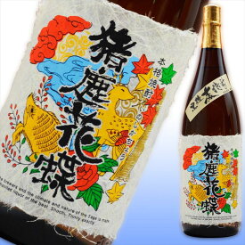 宗政酒造 本格麦焼酎 猪鹿花蝶 1.8L ラッピング無料 佐賀 地酒 贈り物 お歳暮 お年賀 ギフト プレゼント 誕生日 贈り物 お祝い お中元 夏ギフト