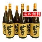 【送料無料】国分酒造いも麹　芋26度1800ml×6本のセットです。　●但し北海道、沖縄県は送料半額頂戴しますm(__)m●