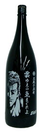 北斗の拳雲ゆえの気まぐれよ(ジュウザ)芋25度1800ml