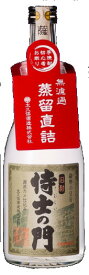 侍士の門（さむらいのもん）無濾過　蒸留直詰　芋　25度720ml