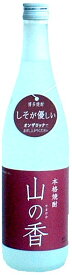 山の香(やまのか)　しそ　20度720ml