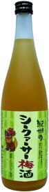 中野BC　シークヮーサー梅酒　12度720ml