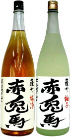 【あす楽】赤兎馬　うめ酒 14度1本ゆず酒 14度1本各1800ml(×2本)