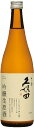 久保田　千壽(せんじゅ)吟醸生原酒720ml【販売期間限定】【要冷蔵】（チルド代金別途必要、詳細は会社概要・クール便をご覧ください。）
