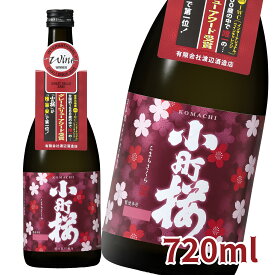 蓬莱　小町桜 720ml 日本酒 お酒 酒 清酒 地酒 米麹 飛騨 ギフト 渡辺酒造店 安い コスパ