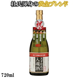 天才杜氏の入魂酒 720ml 日本酒 お酒 酒 清酒 地酒 米麹 飛騨 ギフト 渡辺酒造店