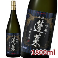 蓬莱　吟醸　伝統辛口 1.8L 日本酒 お酒 酒 清酒 地酒 米麹 飛騨 ギフト 渡辺酒造店