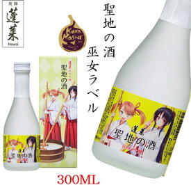 上日本酒 アニメ ラベル 最高のアニメ画像