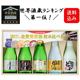 楽天市場 父の日 日本酒 飲み比べの通販