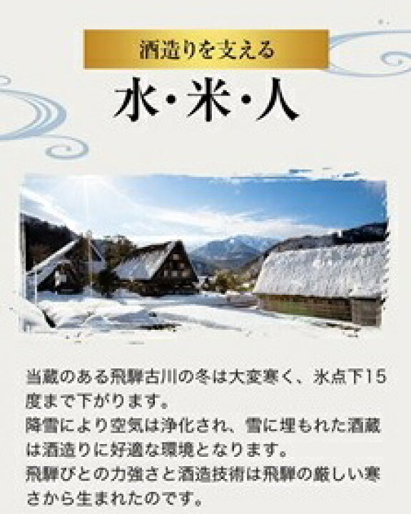 楽天市場】蓬莱 お試しセット180ml×3本 日本酒 お酒 酒 清酒 地酒 米麹 飛騨 ギフト 渡辺酒造店 : 蓬莱蔵元渡辺酒造店 楽天市場店 楽天市場】蓬莱 お試しセット180ml×3本 日本酒 お酒 酒 清酒 地酒 米麹 飛騨 ギフト 渡辺酒造店 : 蓬莱蔵元渡辺酒造店 楽天市場店