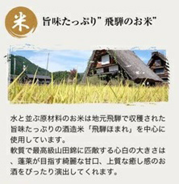 楽天市場】蓬莱 お試しセット180ml×3本 日本酒 お酒 酒 清酒 地酒 米麹 飛騨 ギフト 渡辺酒造店 : 蓬莱蔵元渡辺酒造店 楽天市場店 楽天市場】蓬莱 お試しセット180ml×3本 日本酒 お酒 酒 清酒 地酒 米麹 飛騨 ギフト 渡辺酒造店 : 蓬莱蔵元渡辺酒造店 楽天市場店
