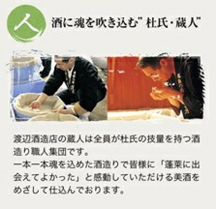 楽天市場】蓬莱 お試しセット180ml×3本 日本酒 お酒 酒 清酒 地酒 米麹 飛騨 ギフト 渡辺酒造店 : 蓬莱蔵元渡辺酒造店 楽天市場店 楽天市場】蓬莱 お試しセット180ml×3本 日本酒 お酒 酒 清酒 地酒 米麹 飛騨 ギフト 渡辺酒造店 : 蓬莱蔵元渡辺酒造店 楽天市場店