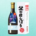 ＜父の日専用＞送料込み‼ 父の日しぼり 720ml×1本 ギフト 日本酒 地酒 純米 日本酒ギフト 父の日 純米大吟醸 原酒 …